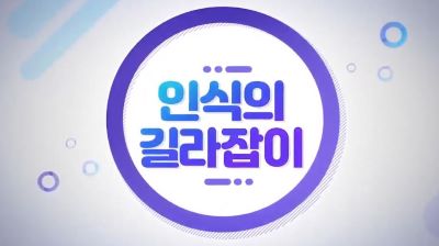 {상시}(장애인식개선)인식의 길라잡이 원격직무연수 썸네일 이미지
