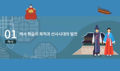 {상시}류성완의 한국사능력검정시험 원격직무연수 썸네일 이미지