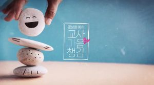 {상시}명상을 통한 교사의 마음챙김 원격직무연수 썸네일 이미지