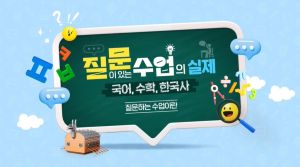 {상시}질문이 있는 수업의 실제 원격직무연수 썸네일 이미지