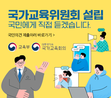 국가교육위원회 아이콘