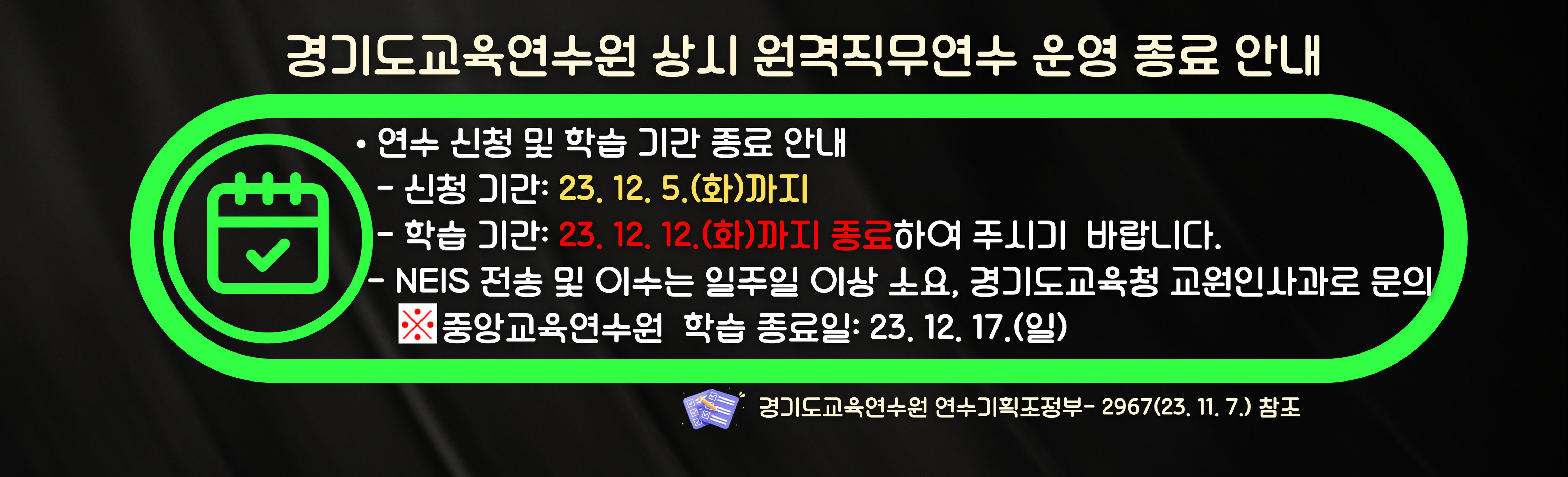 연수원 배너 (6).png