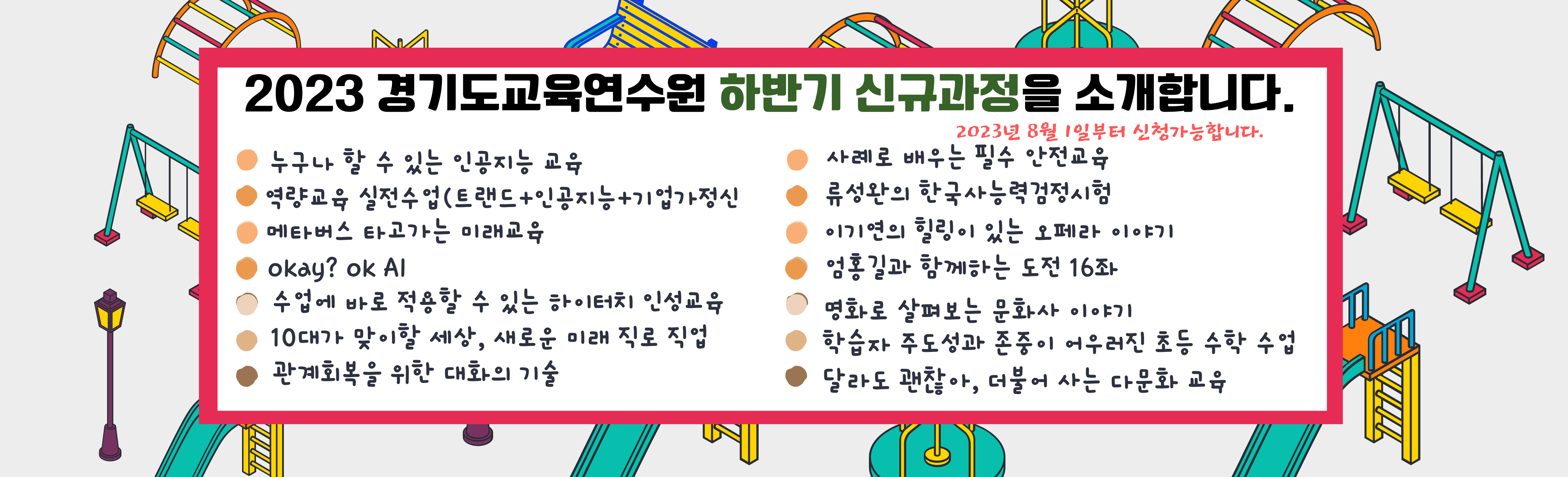 연수원 배너 (1).png