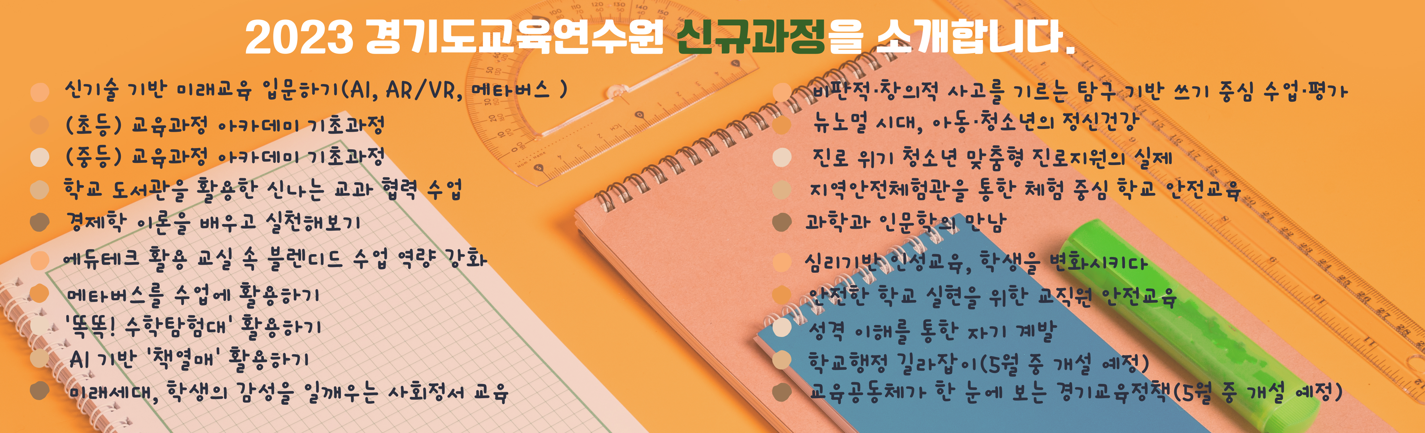 연수원 배너 (3).png