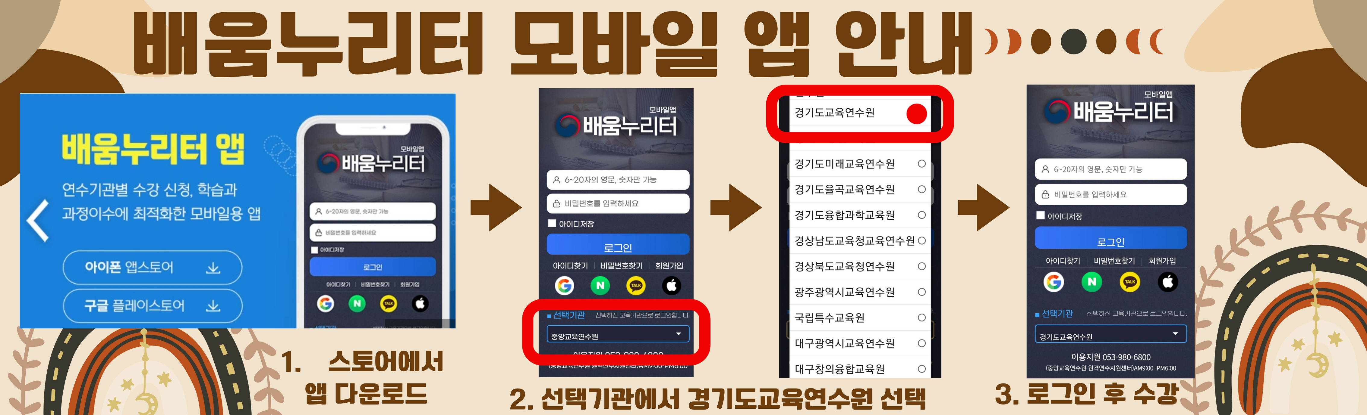 모바일앱 배너.png