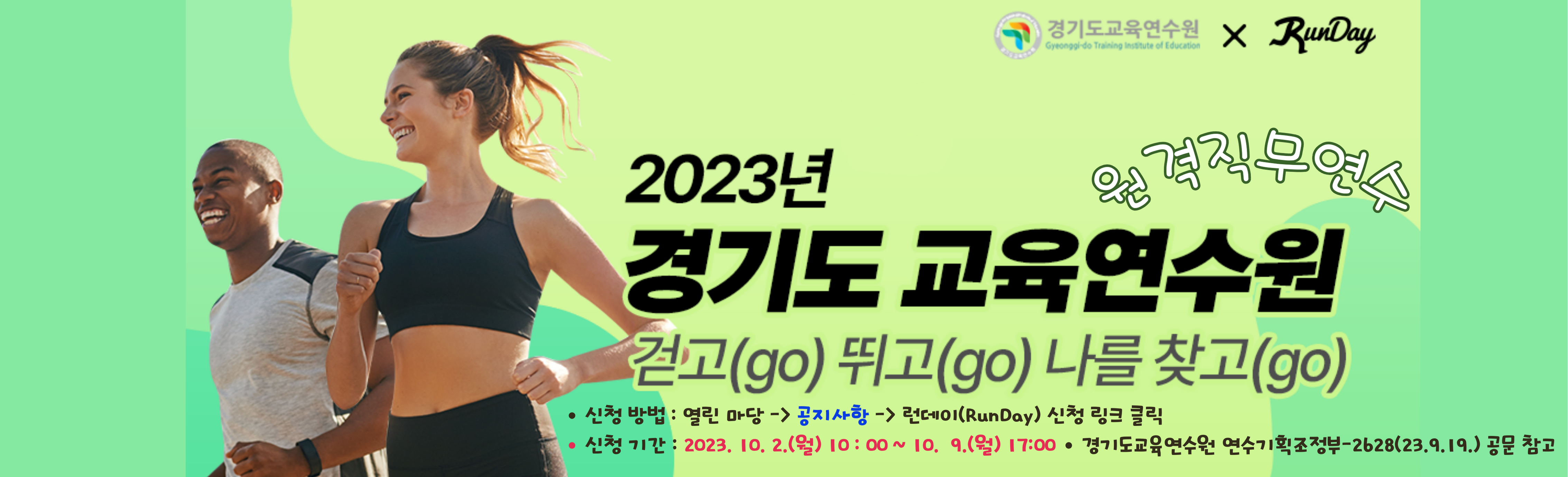연수원 배너 (4).png